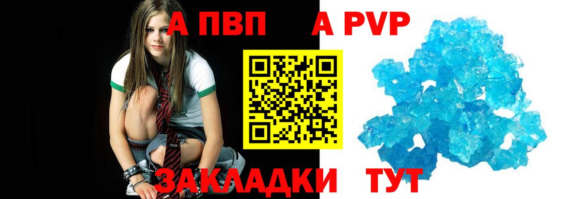 Альфа ПВП мука Гай