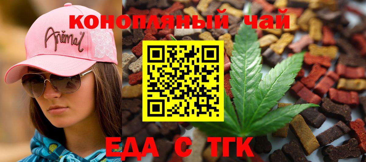Печенье с ТГК конопля Гай