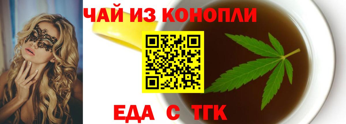 Гай  Cannafood конопля  Вход с VPN 