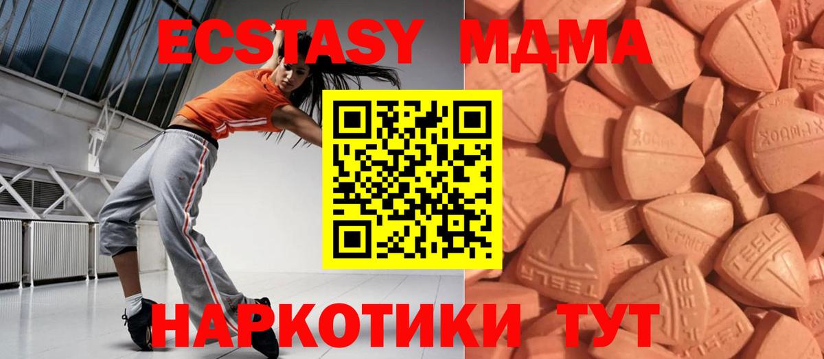Ecstasy VHQ  Вход с VPN  нарко площадка Telegram  Экстази VHQ  Гай 