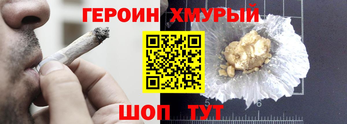Героин афганец  Вход с VPN  ГЕРОИН  Гай 