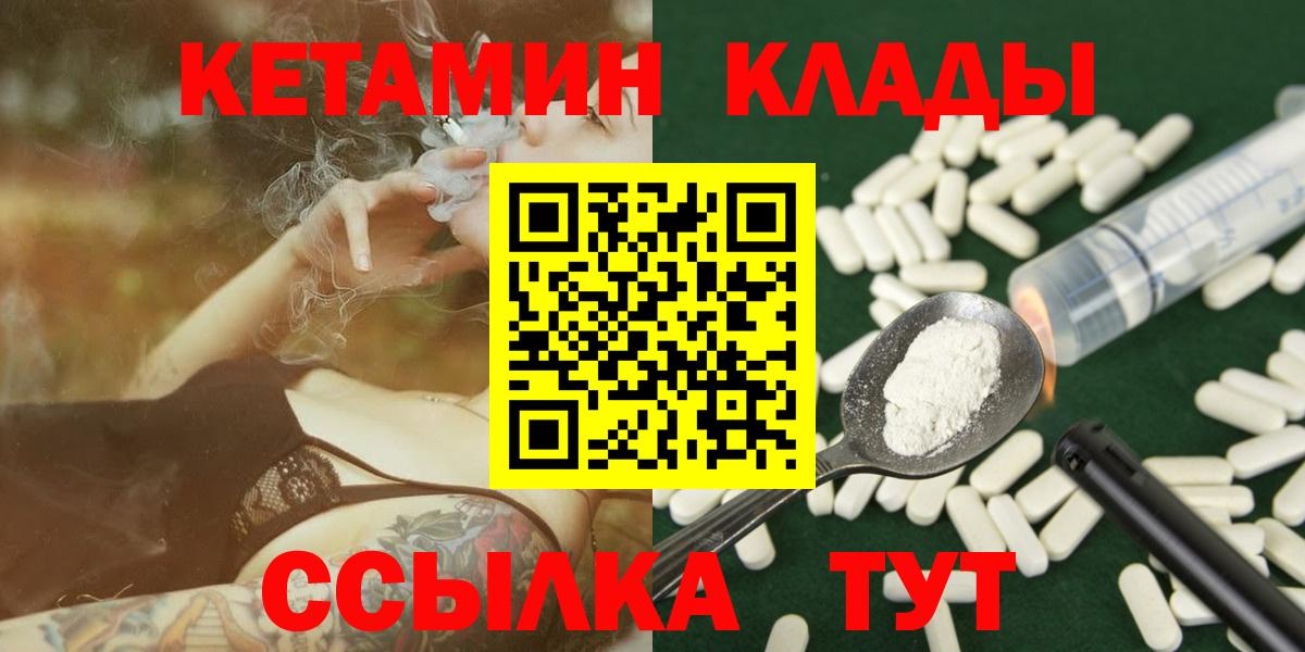 КЕТАМИН VHQ Гай