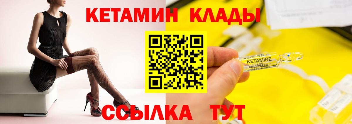 Гай  КЕТАМИН ketamine  Вход с VPN  Кетамин VHQ 