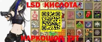марки lsd Лесосибирск