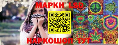 марки lsd Лесосибирск