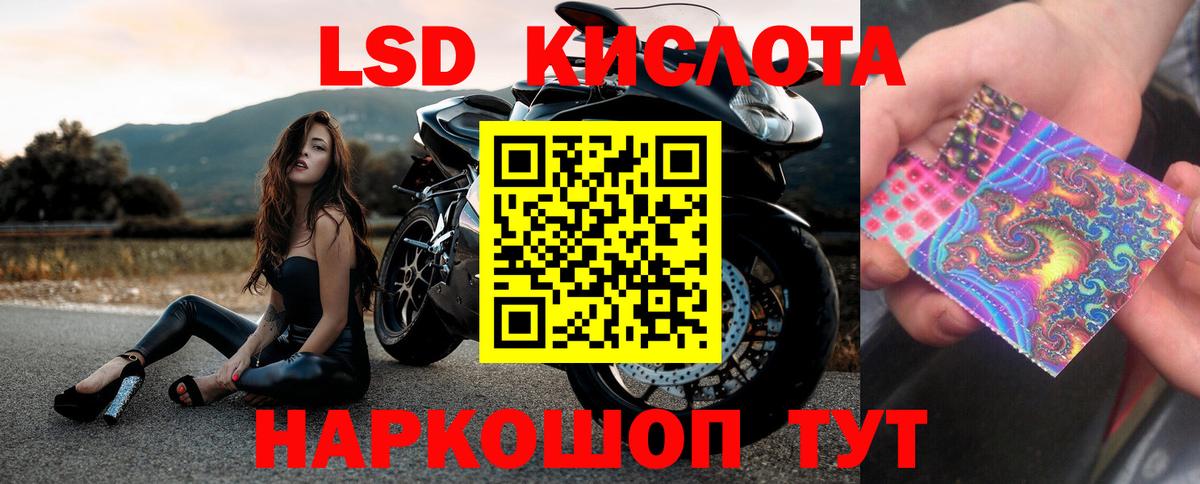 ЛСД экстази кислота Гай