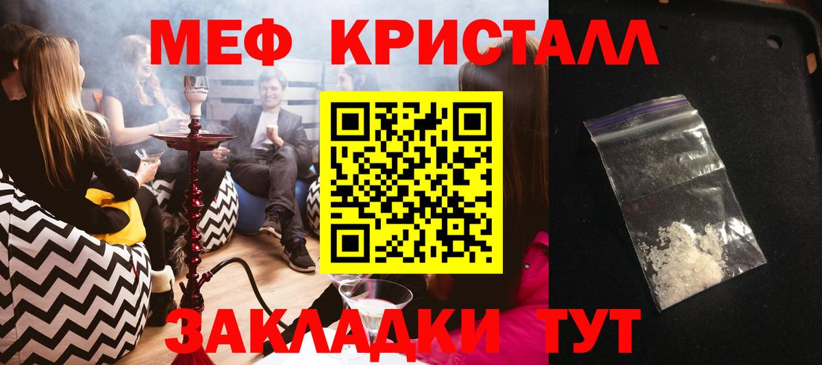 Меф мяу мяу  Гай
