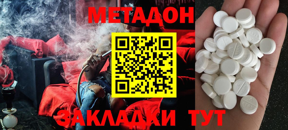 ссылка на мегу как зайти  Метадон methadone  Вход с VPN  МЕТАДОН кристалл  Гай 