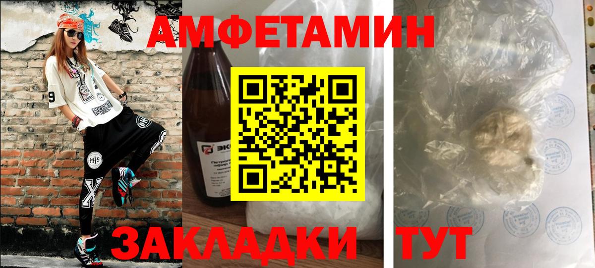Первитин кристалл Гай