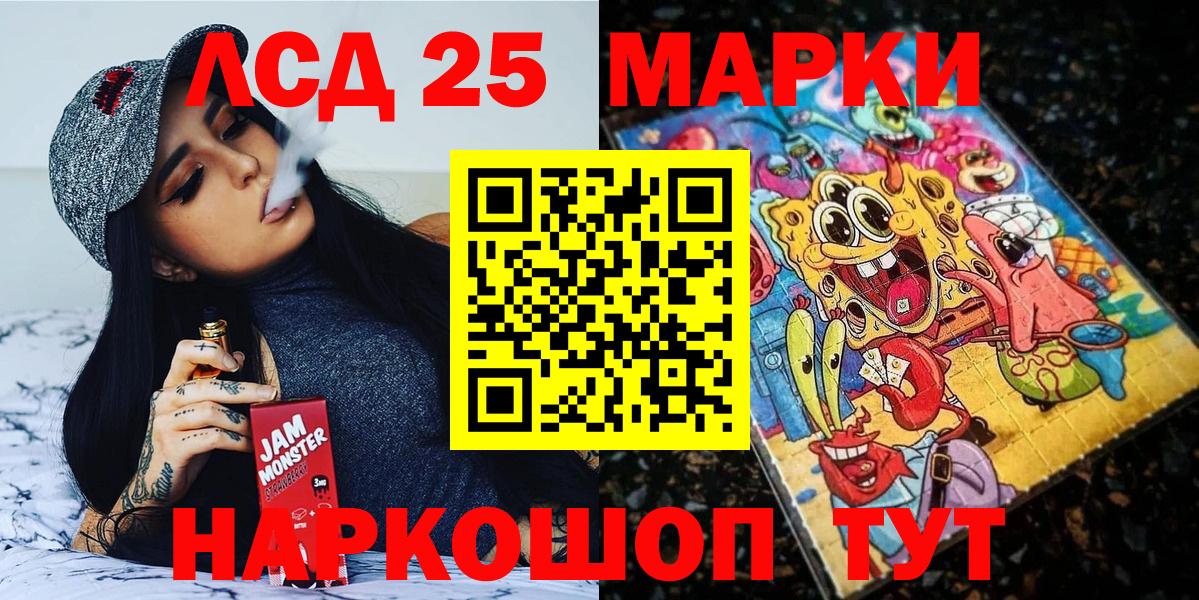 Гай  Марки 25I-NBOMe 1,5мг  магазин  наркотиков  Вход с VPN 