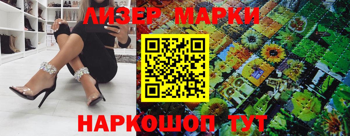 Марки NBOMe 1,8мг Гай