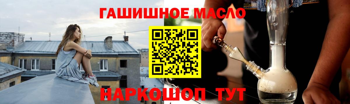 Гай  Дистиллят ТГК вейп  Вход с VPN  как найти наркотики  ТГК вейп с тгк 